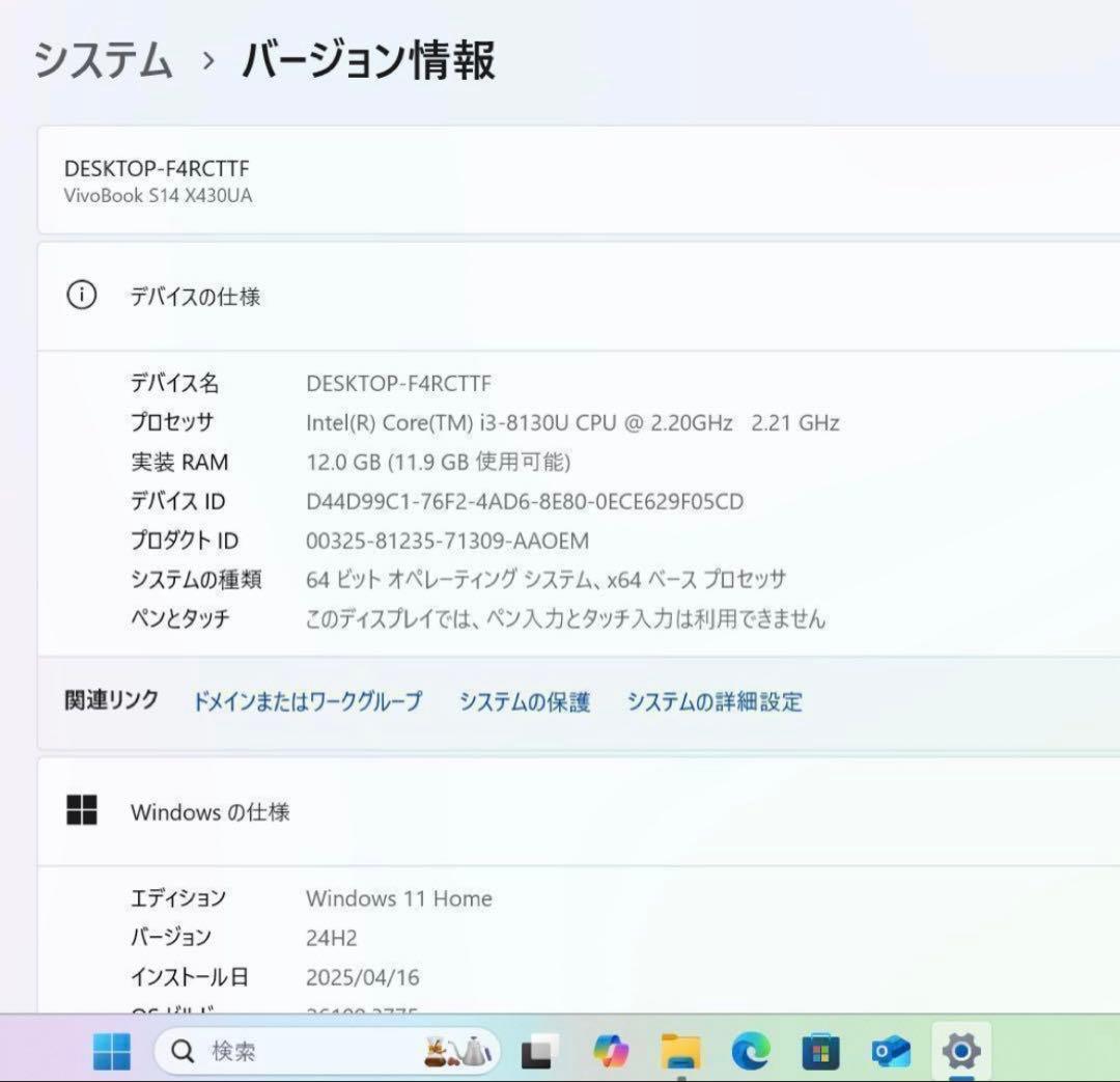 【限定品】ASUSファーマメントグリーン8世代i3NVMe256+1TB