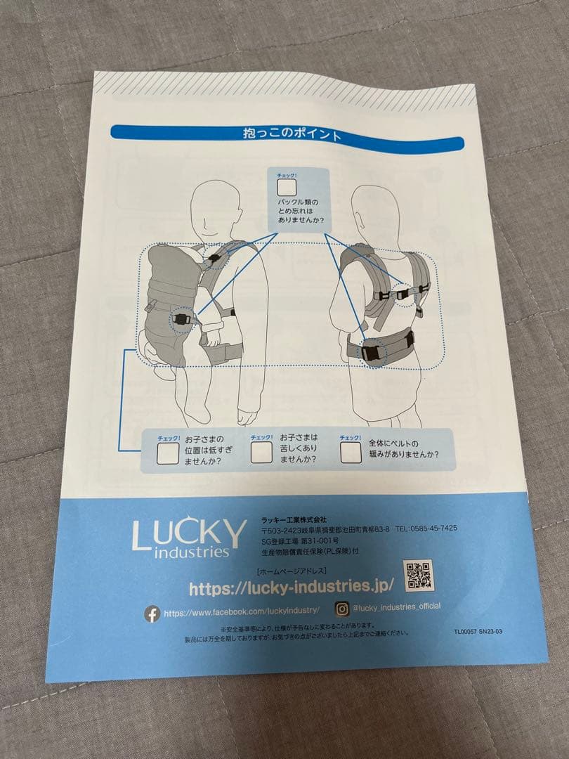 【美品】ラッキーインダストリーズ ベビーキャリアオン抱っこ紐