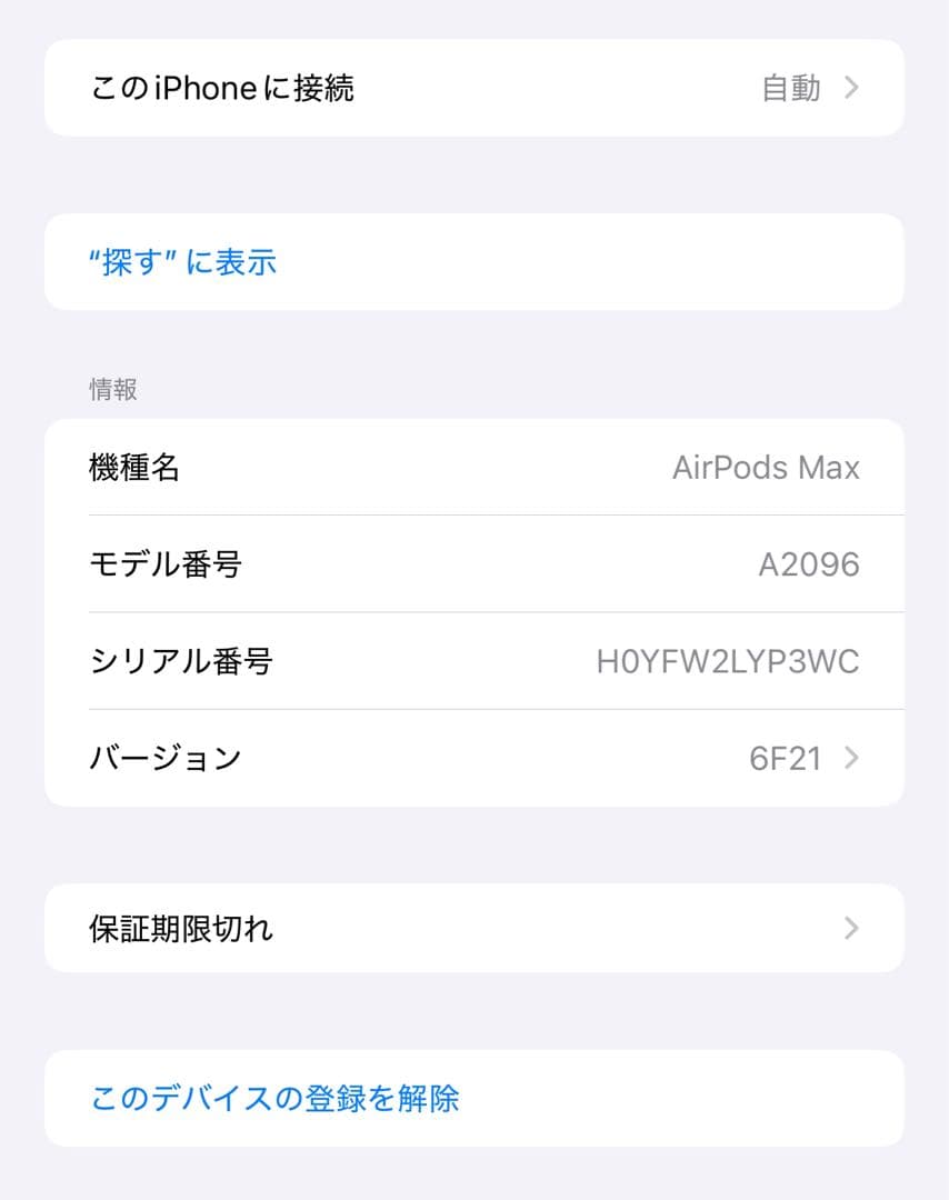 Apple AirPods Max シルバー 正規品