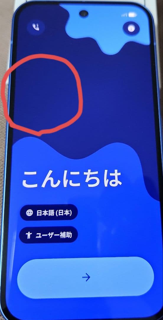 Google Pixel 10 128GB 本体と備品セット