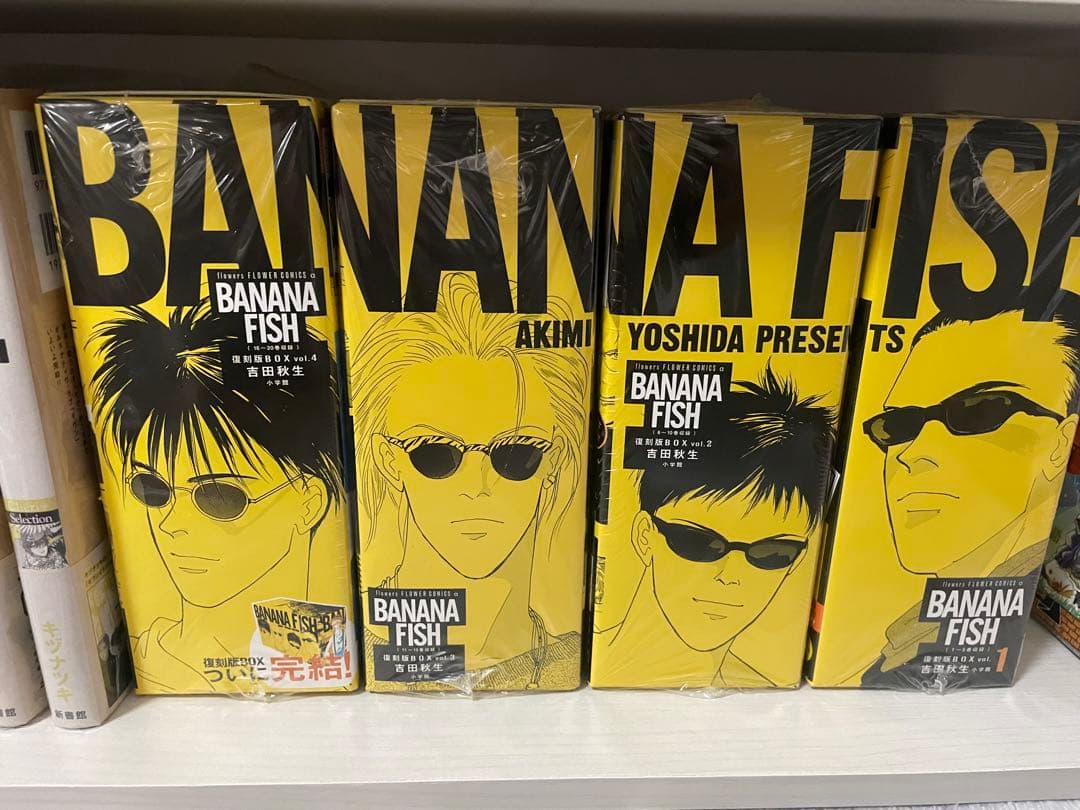 BANANA FISH 全巻 漫画