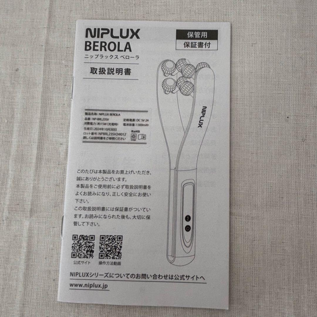 【新品】NIPLUX BEROLA ニップラックス べローラ 美顔ローラー