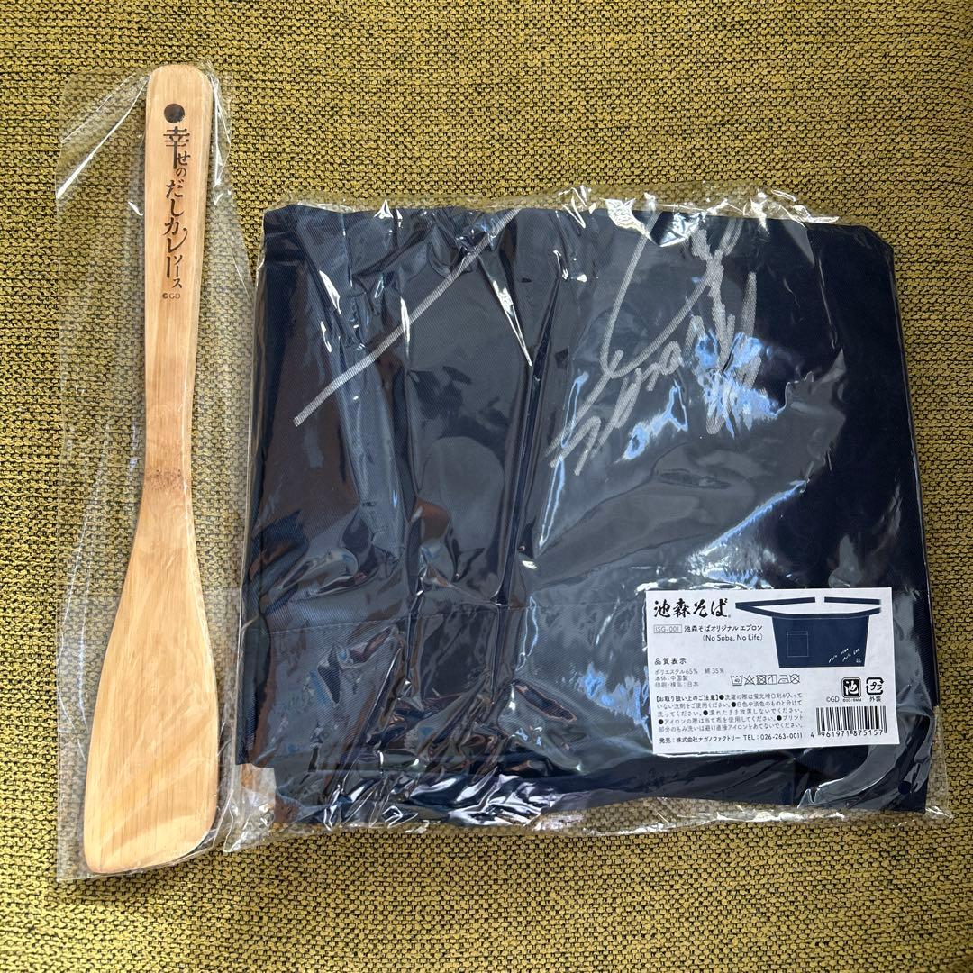 池森そば　池森秀一　サイン　エプロン