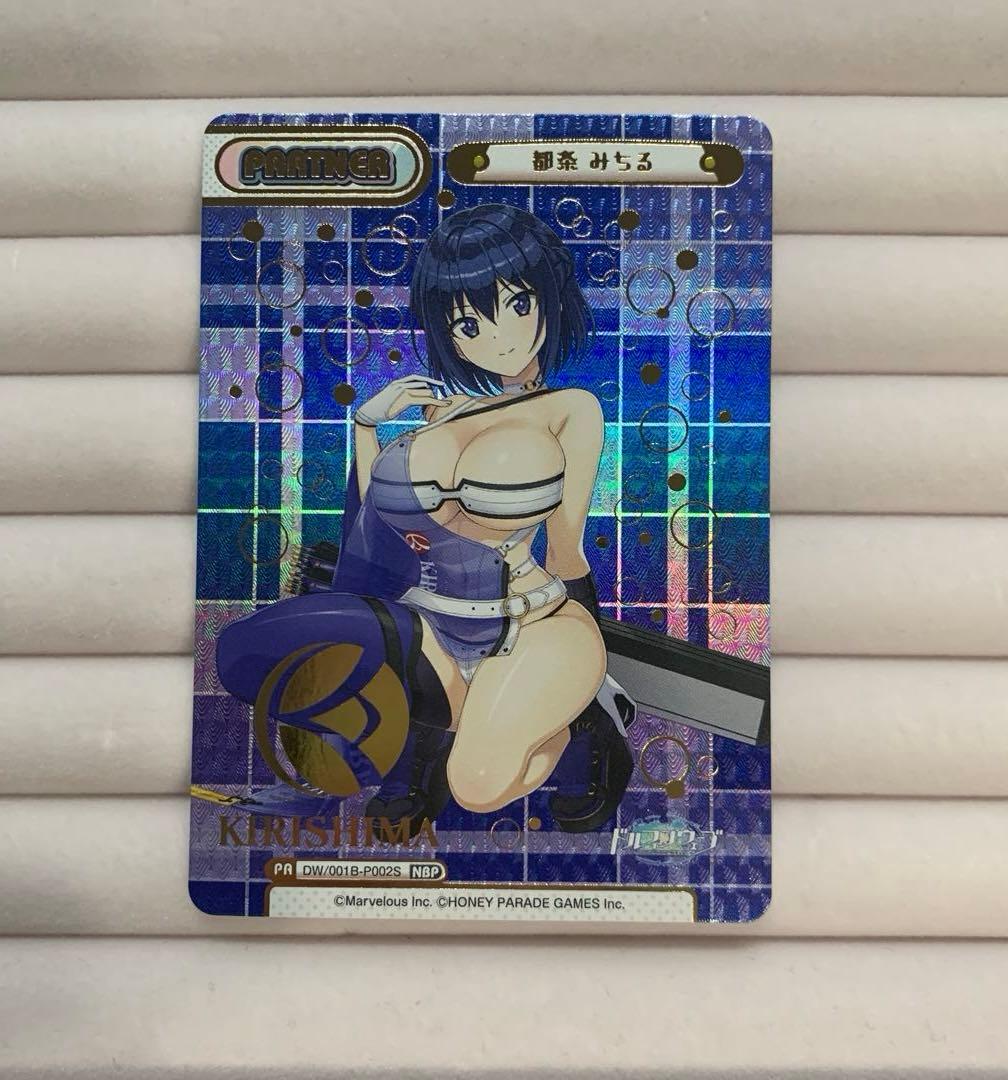 Reバース　リバース　ドルフィンウェーブ 都茶みちる　NBP