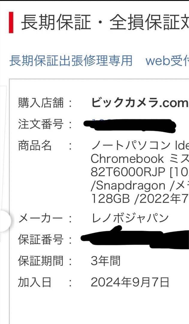 新品未使用Lenovo IdeaPad Duet3 Chromebook 保証有
