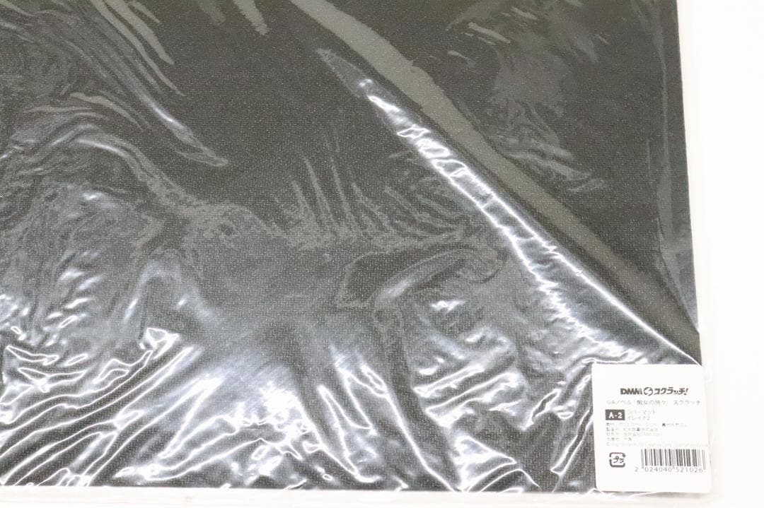 #2 魔女の旅々 イレイナ2 プレイマット 46-JY0217-10