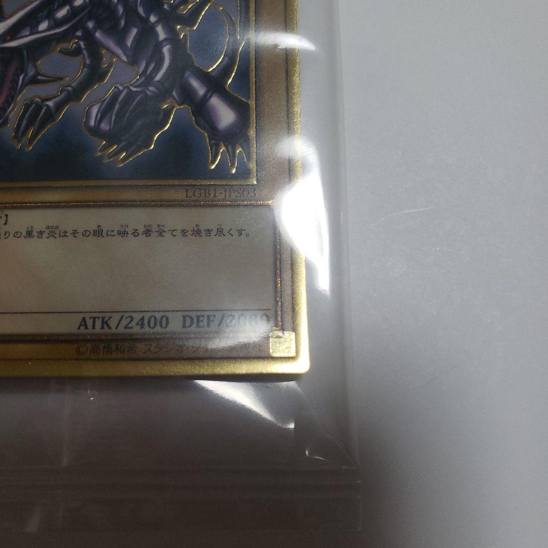 青眼の白龍 ブラック・マジシャン 真紅眼の黒竜 プレミアムゴールドレア セット