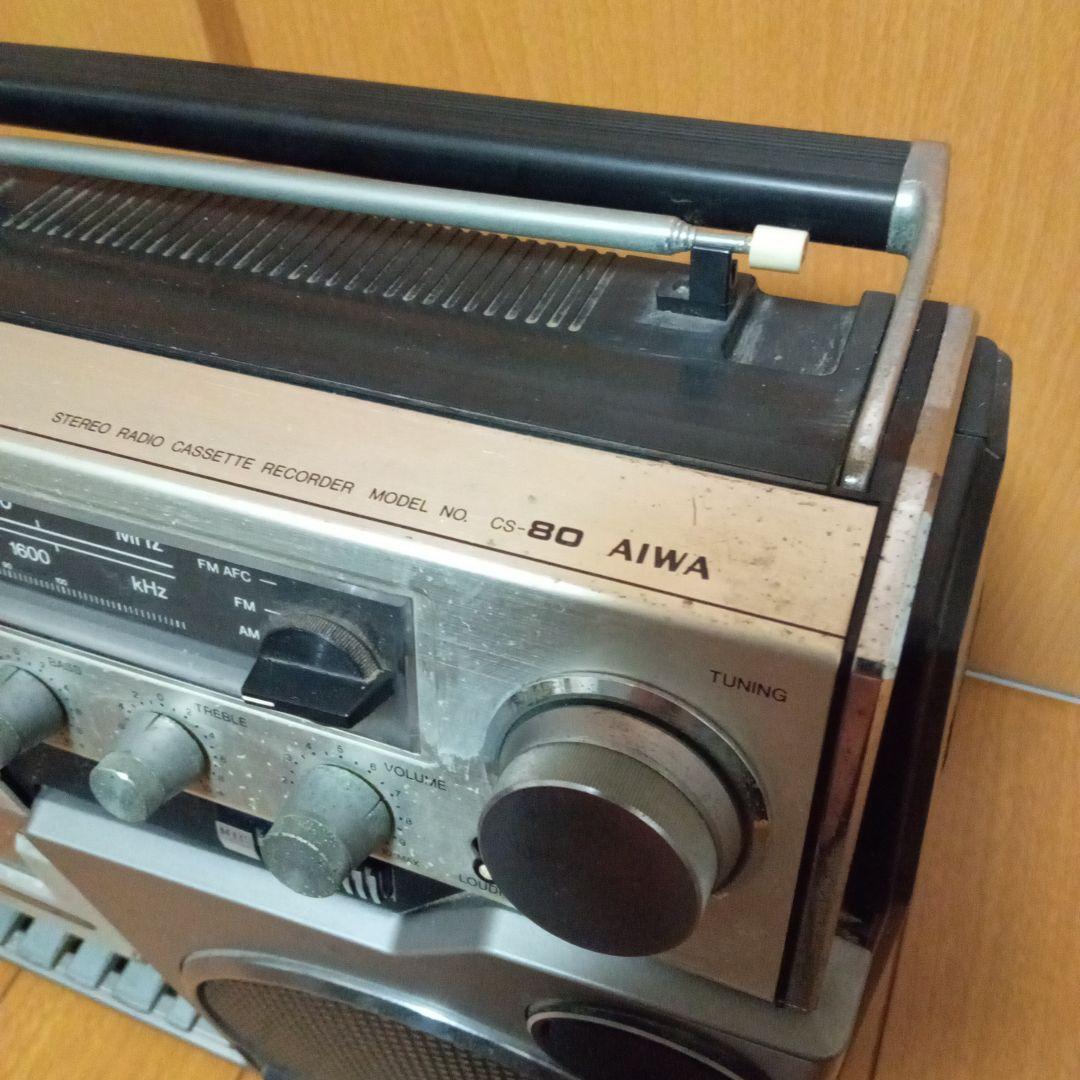 AIWA アイワ 大型ラジカセ CS-80 昭和レトロ ラジカセ通電確認品