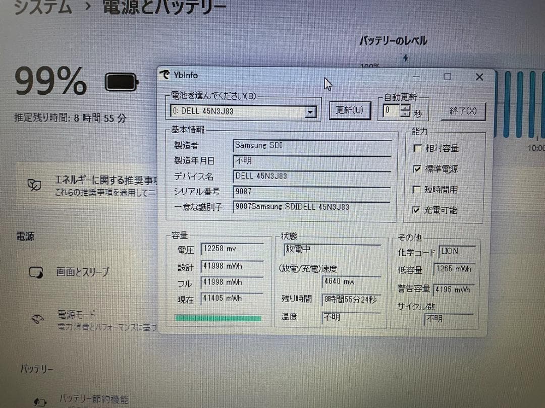 DELL Latitude 5590 第8世代 SSD Office付き