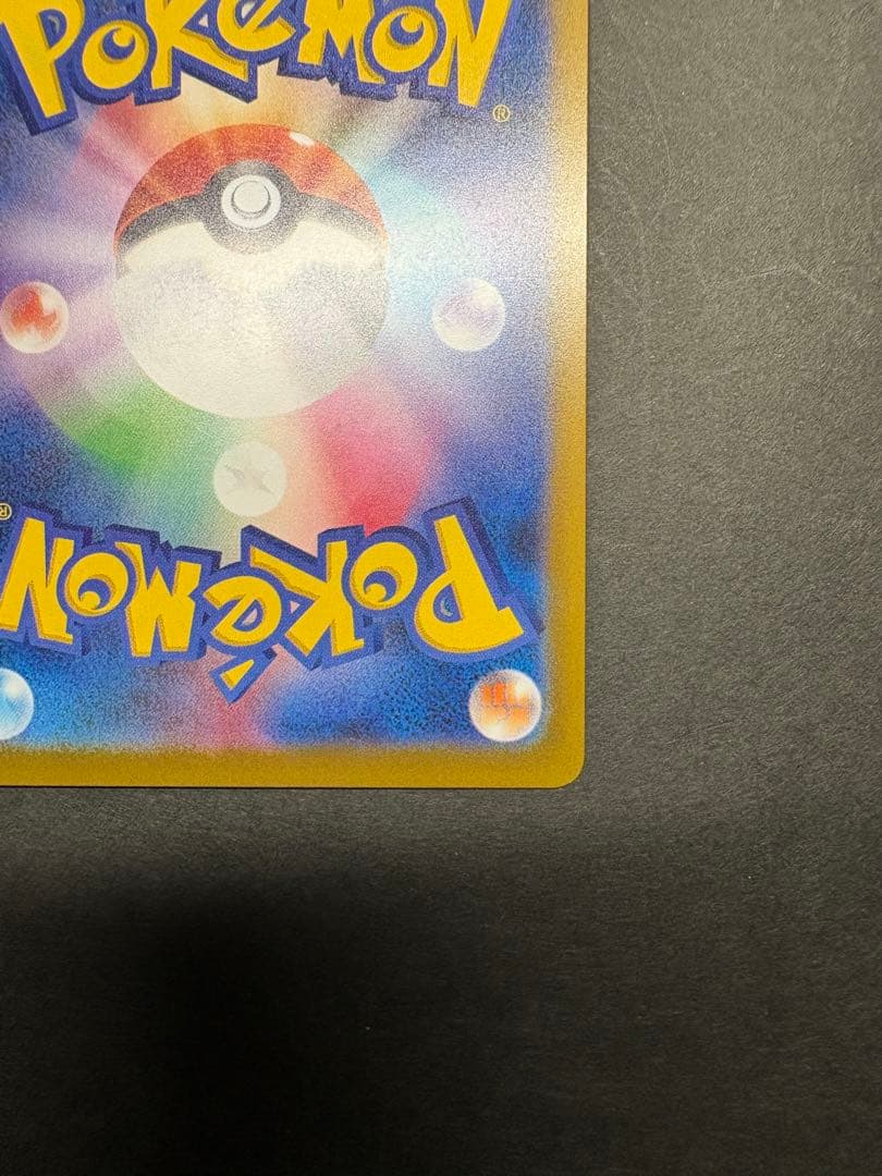 【傷アリ】ピカチュウex SAR ポケモンカード ハイクラスMEGAドリームex