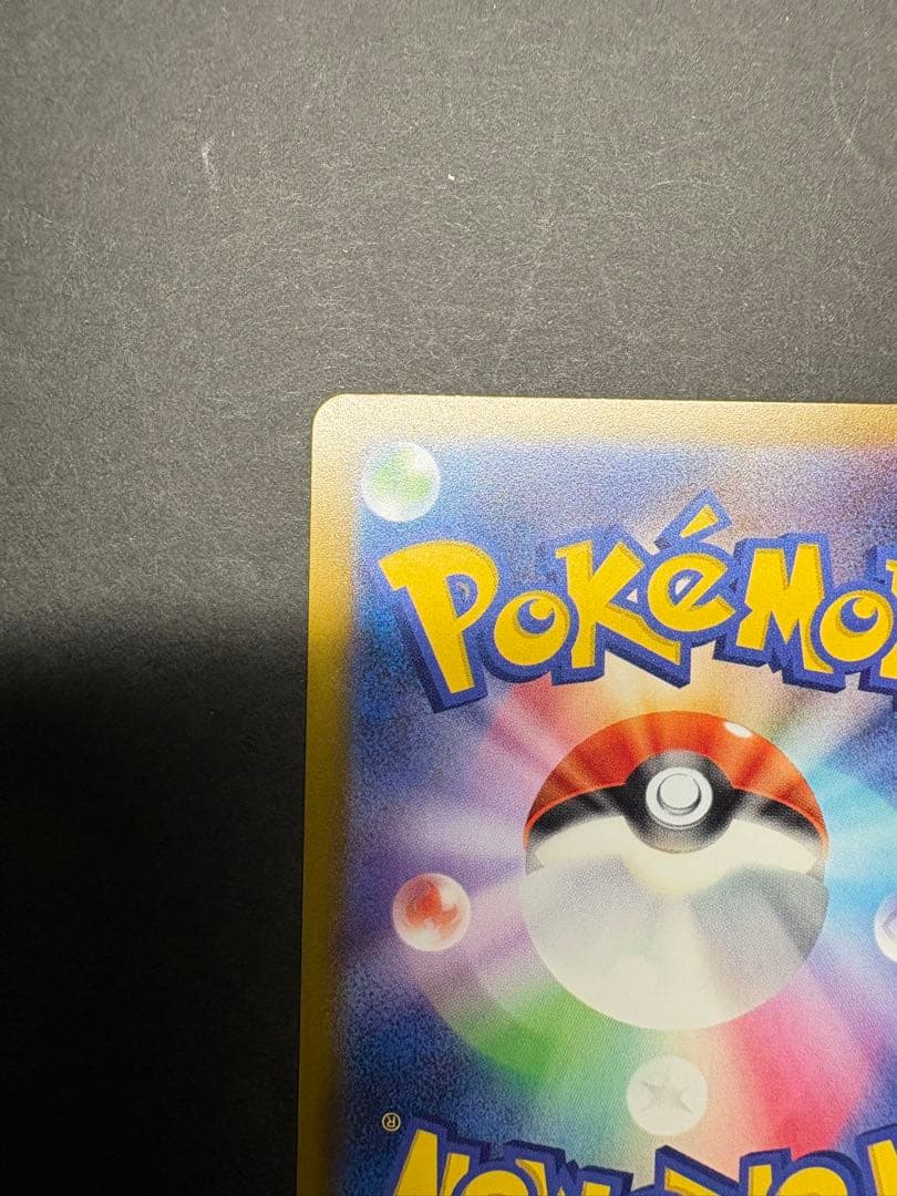 【傷アリ】ピカチュウex SAR ポケモンカード ハイクラスMEGAドリームex