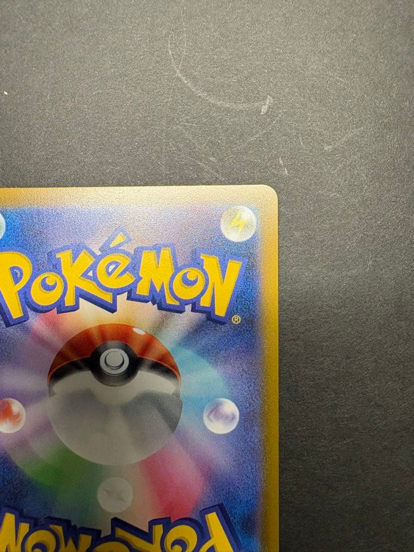 【傷アリ】ピカチュウex SAR ポケモンカード ハイクラスMEGAドリームex