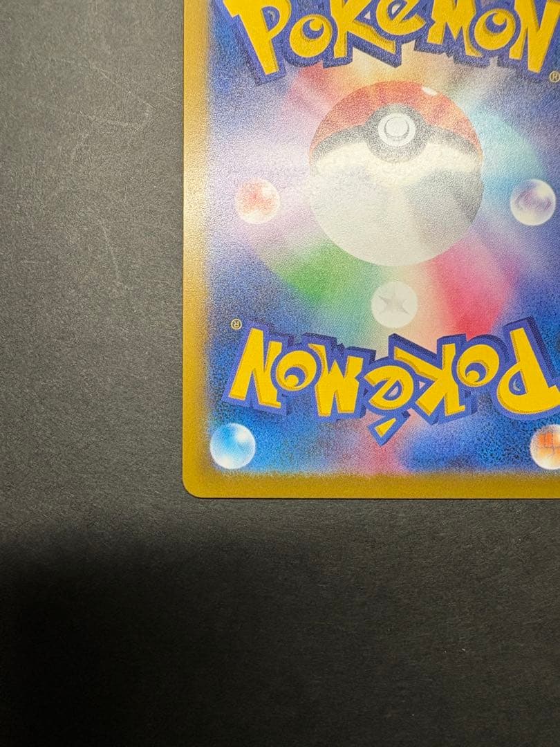 【傷アリ】ピカチュウex SAR ポケモンカード ハイクラスMEGAドリームex