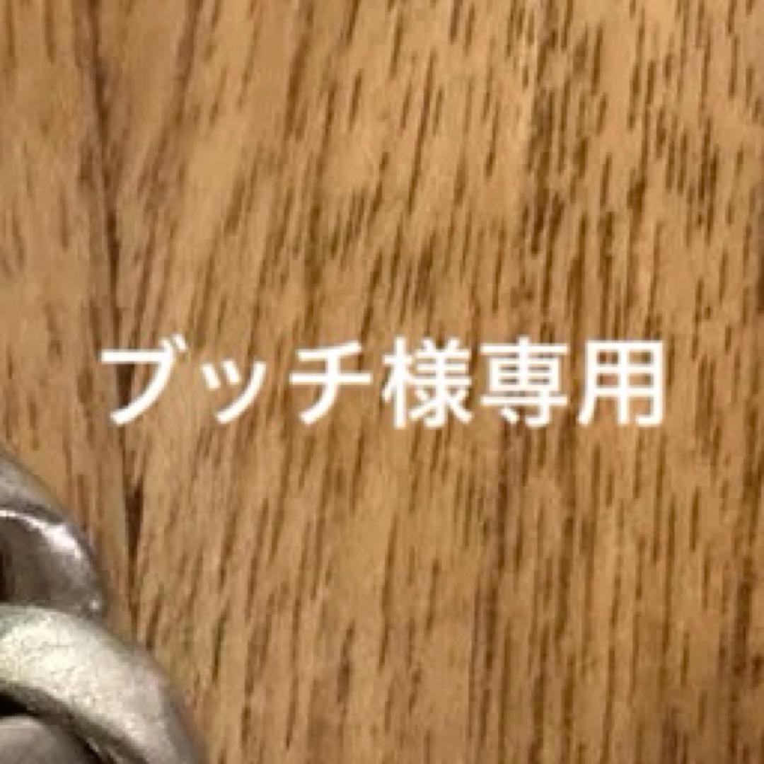 ブッチ　2個セット