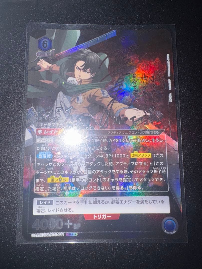 値下げ）ユニオンアリーナ 進撃の巨人 リヴァイ SR 星2 パラレル 高パラ