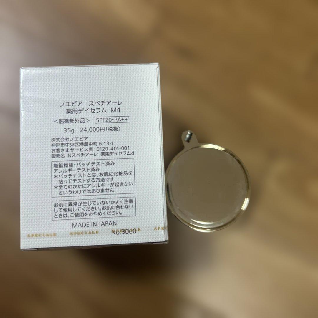NOEVIR スペシャルデイセラム 35g SPF20・PA++ 置く台付き