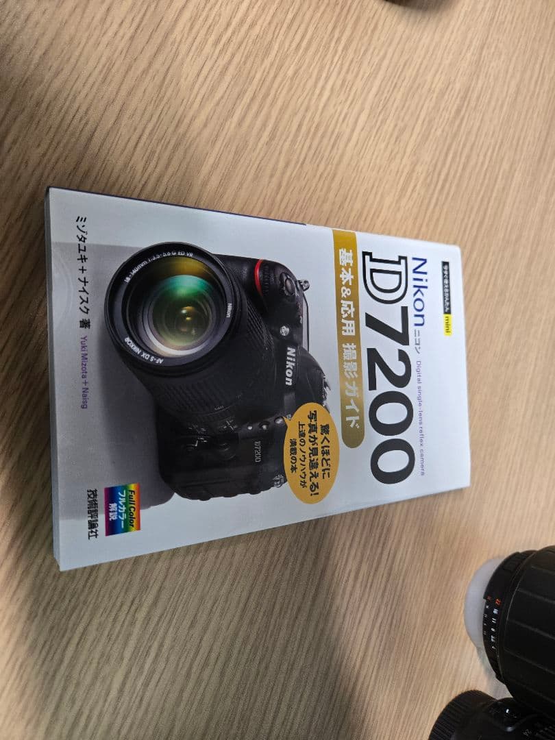 Nikon D7200　レンズセット