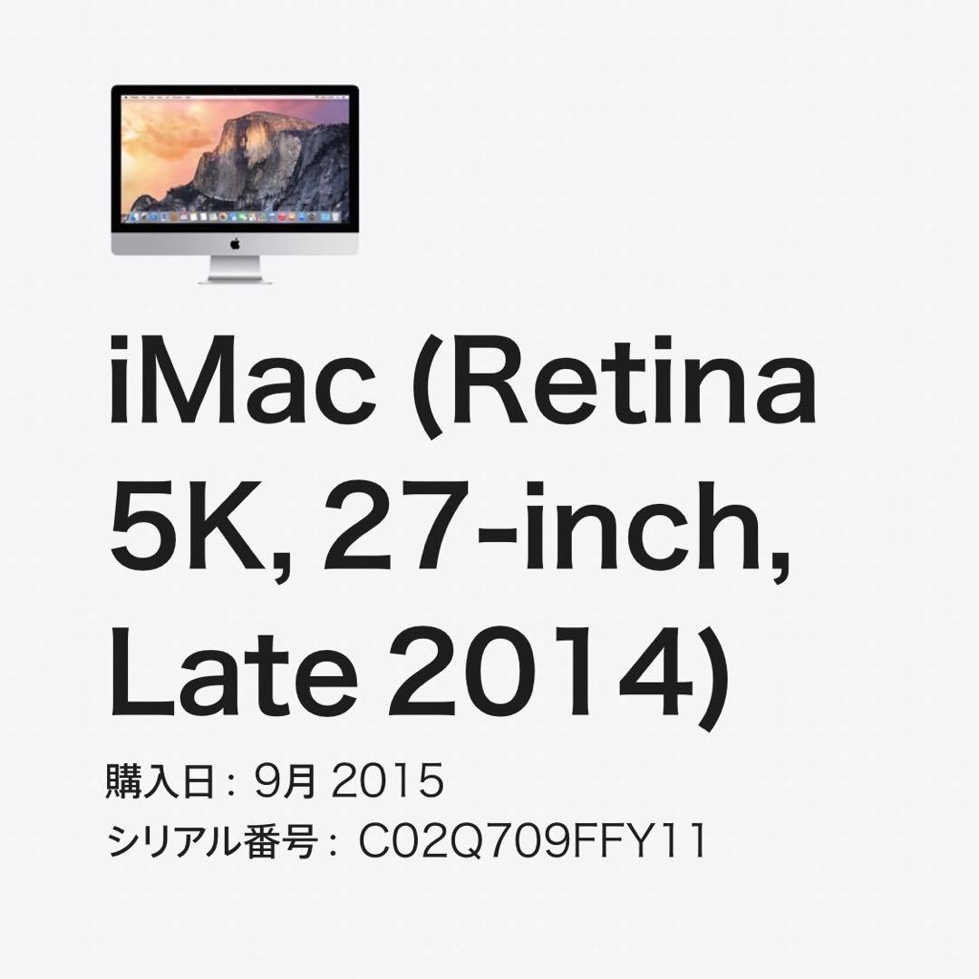 Apple iMac Retina 5K 27インチ2014年モデルJa2020
