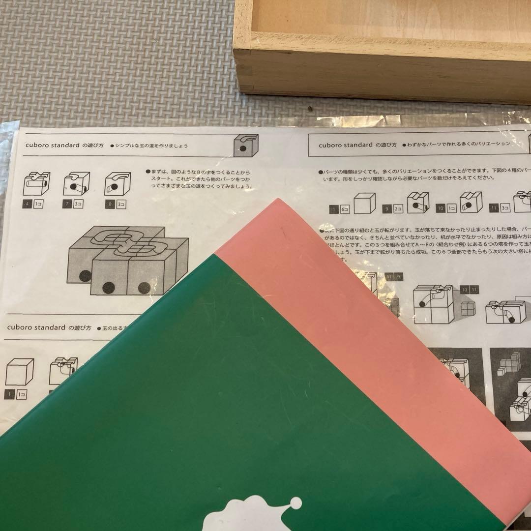 キュボロ cuboro 旧版スタンダード 53ピース＋なみなみレール他
