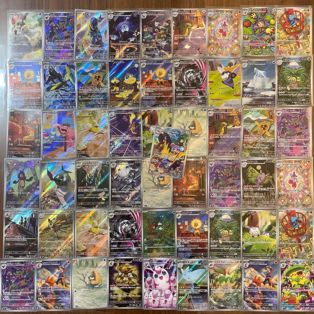ポケカ AR まとめ売り 55枚 ポケカ まとめ売り
