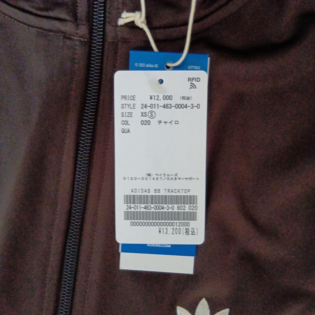 adidas ブラウンジャージ Sサイズ