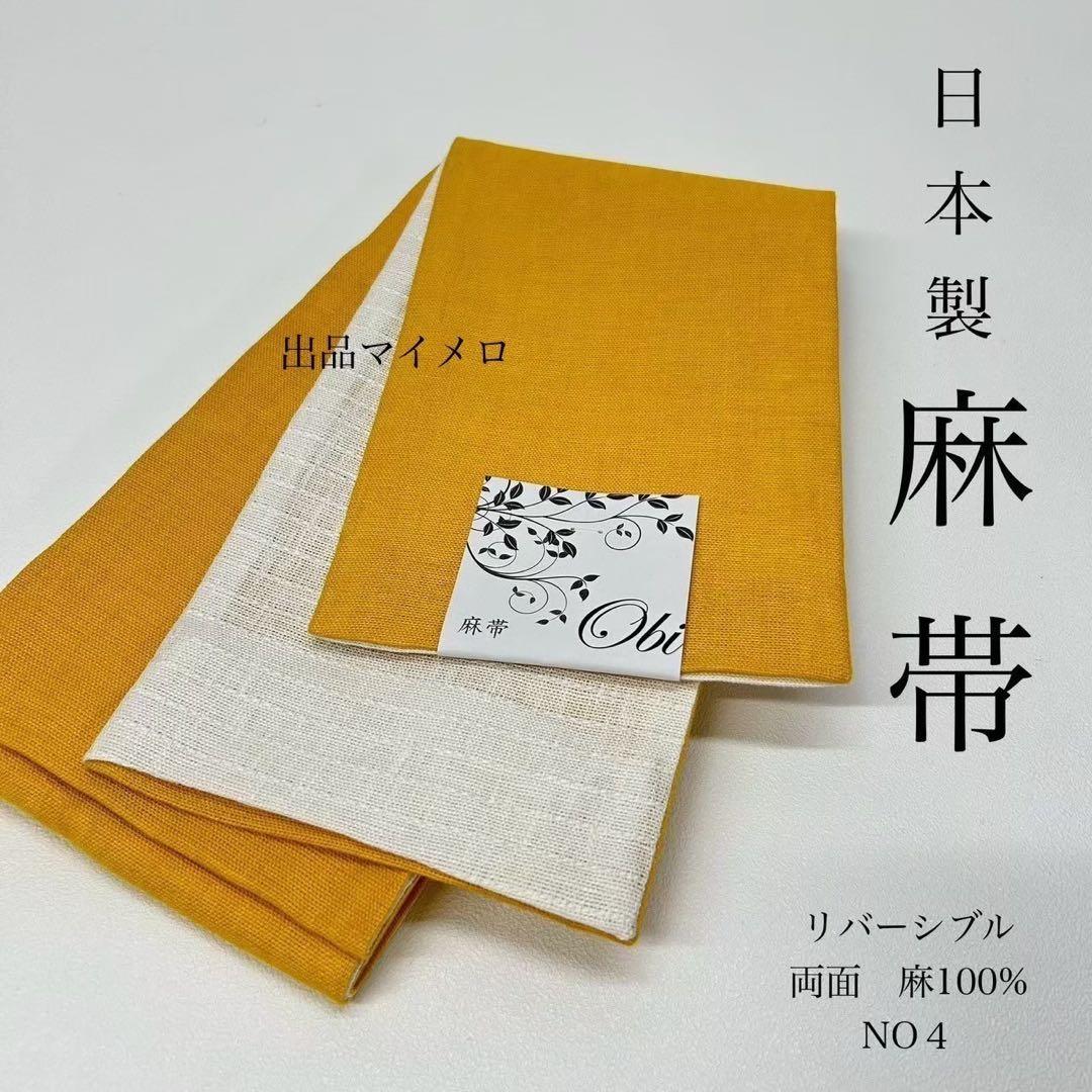 浴衣　綿麻　粋な夏着物　麻の葉柄　ブラック　麻帯　麻100% 2点　0624⑧