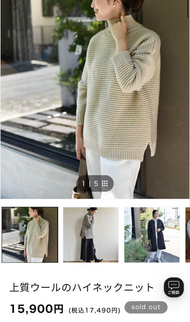 OUR 上質ウールのハイネックニット　オフホワイト