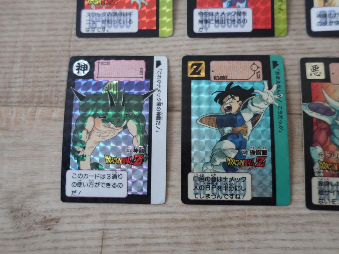 ★希少 カードダス ドラゴンボール キラ１１枚セット 孫悟空 フリーザ クウラ編