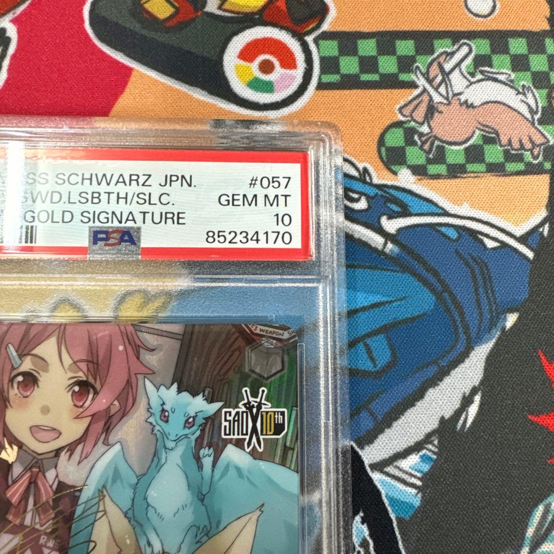 PSA10 ヴァイスシュヴァルツ　SAO 目指せ聖剣　リズベット&シリカ　SP