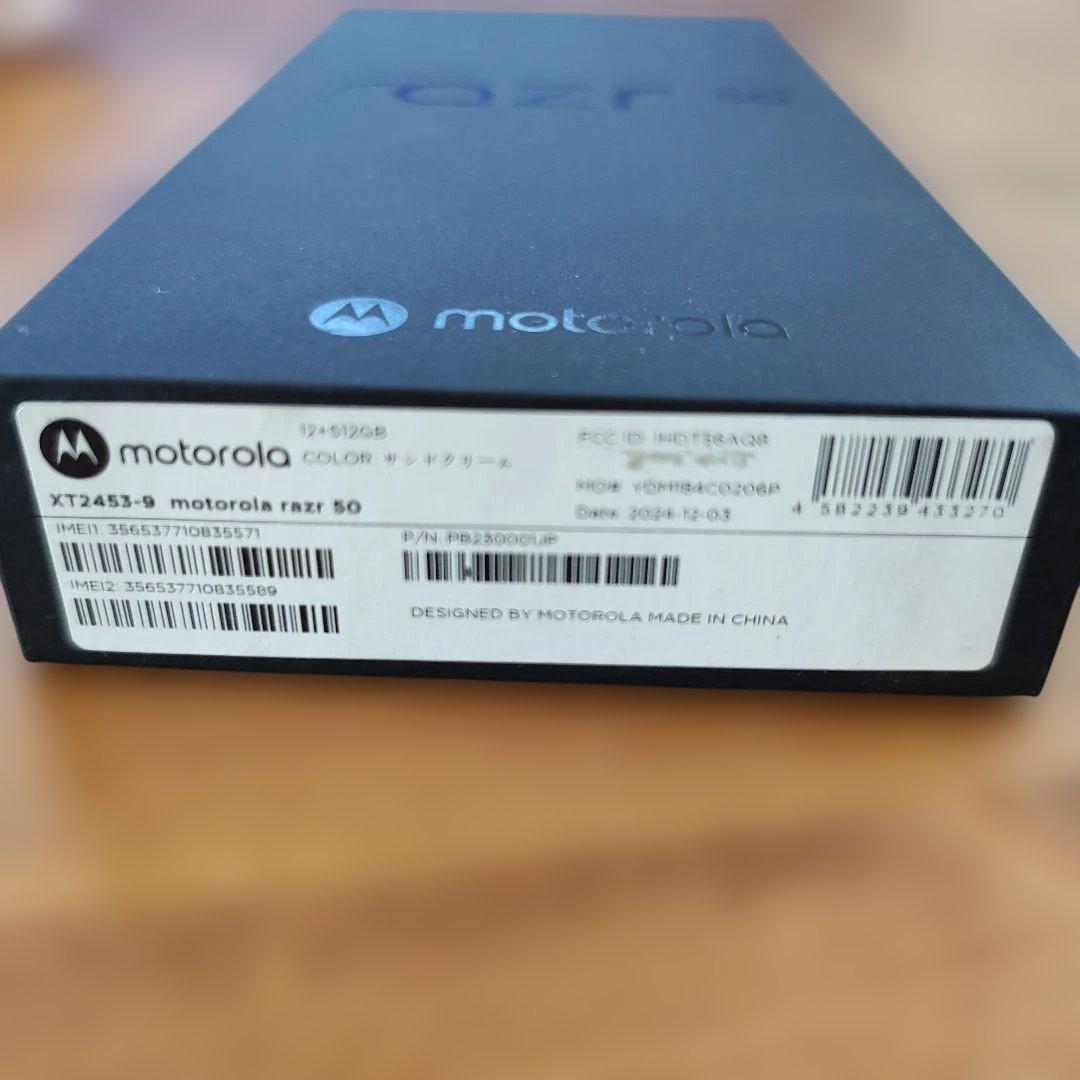 motorola razr 50 SIMフリー版 512GB 美品
