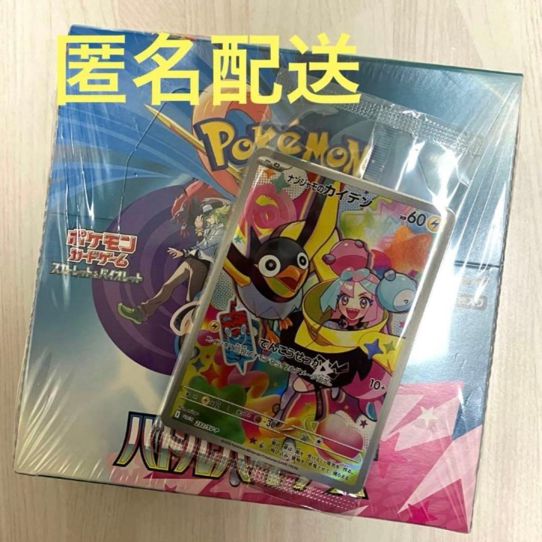 ポケモンカード バトルパートナーズ BOX シュリンク　プロモ付き 未開封