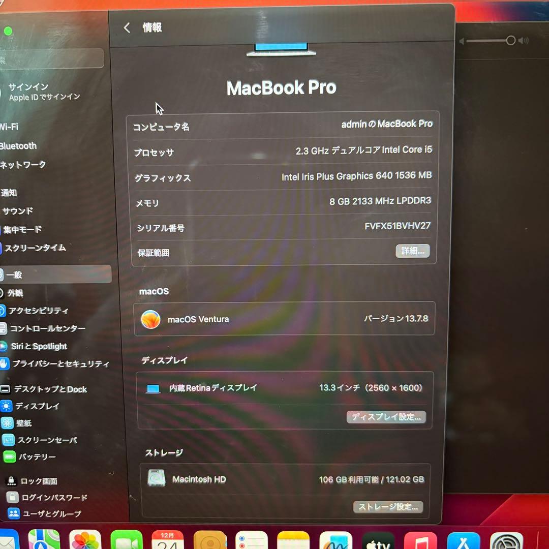 macbook pro 13インチ 2017 Corei5 8GB 120GB