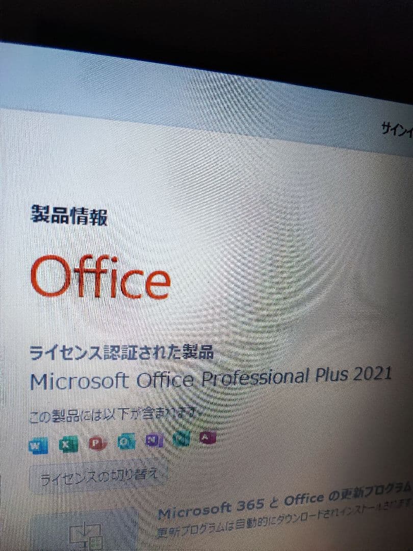 NECノートパソコンCorei7SSD1000GBOffice2021