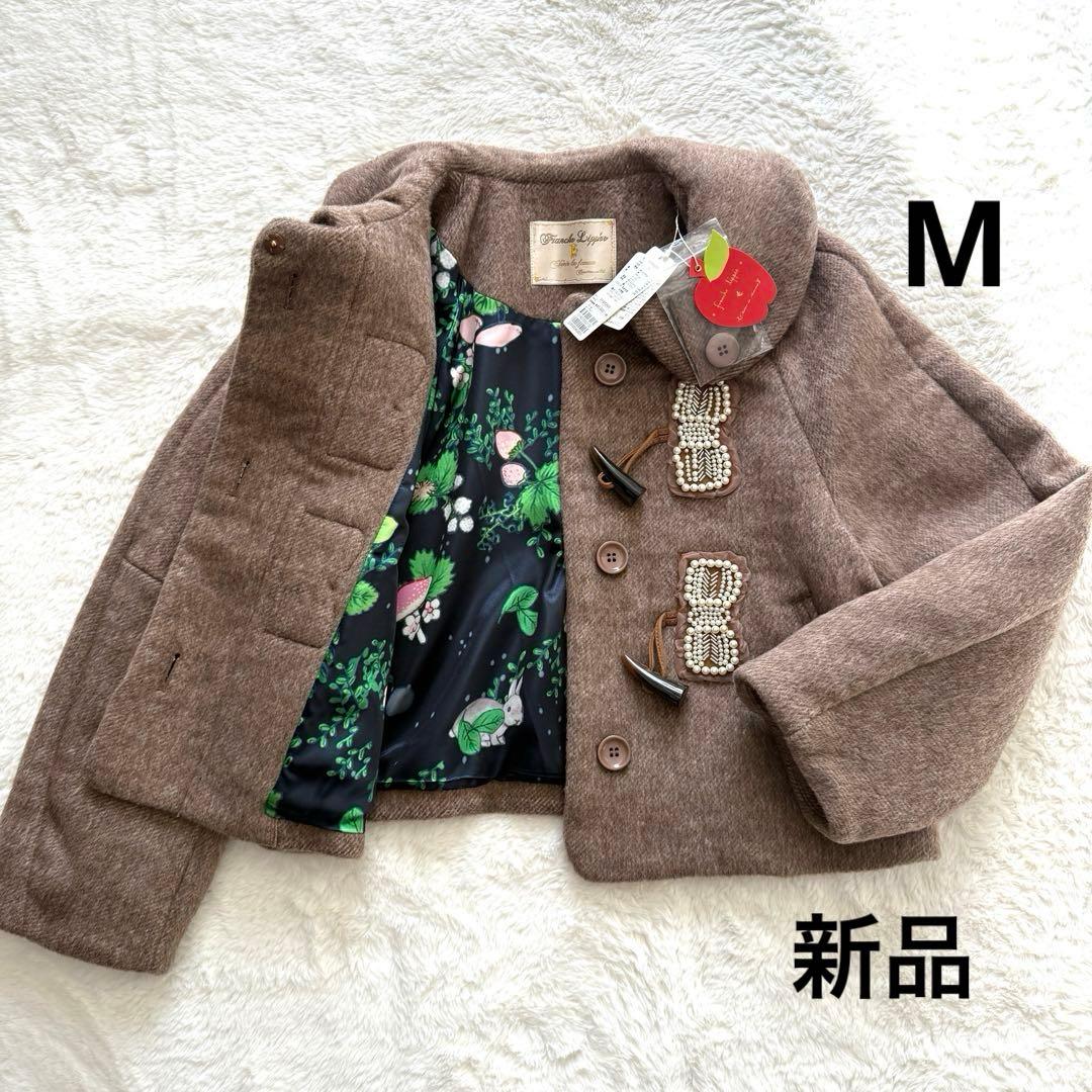 新品✨ フランシュリッペ とっておきミニ ダッフルコート 茶 パール