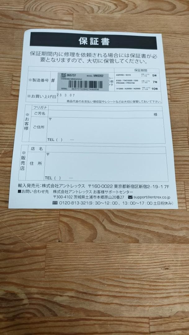 【新品、未使用】バイタミックス　E310　レッド　1609