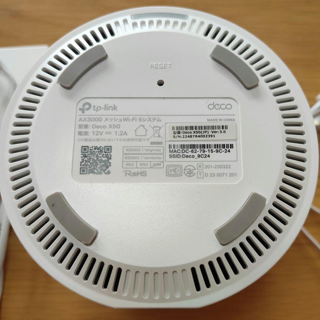 TP-Link Deco X50 Wi-Fi 6 ルーター