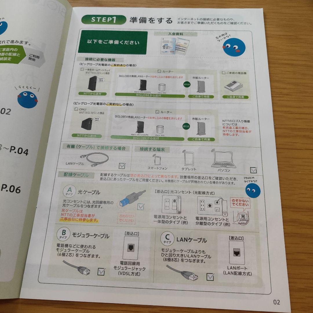 TP-Link Deco X50 Wi-Fi 6 ルーター