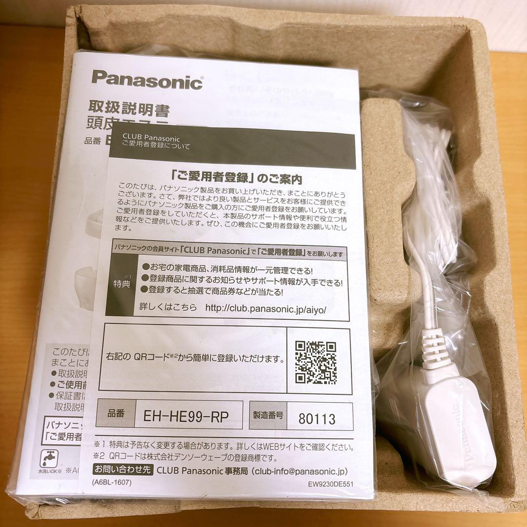 パナソニック頭皮エステPanasonic EH-HE99-RP