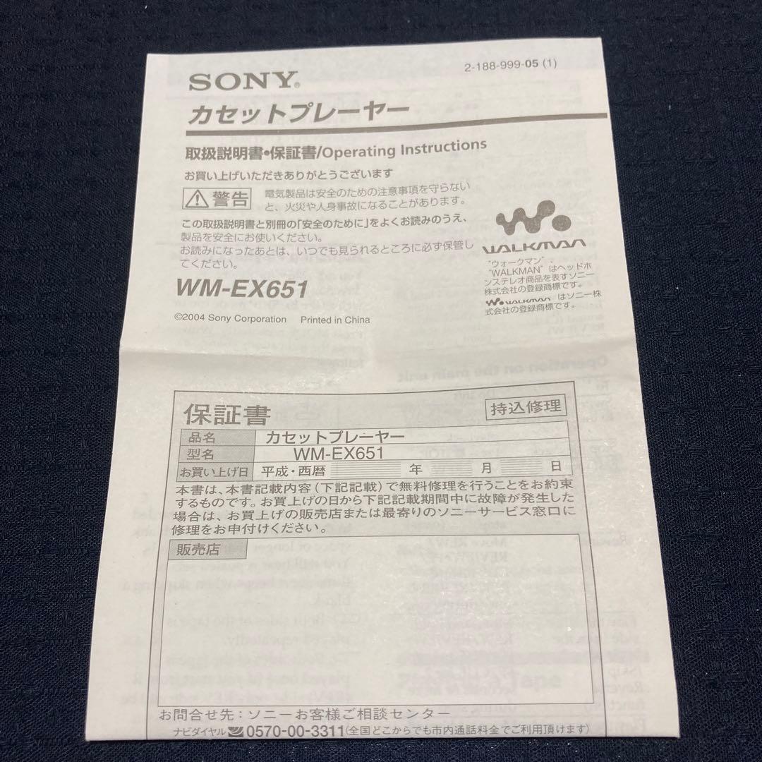 SONY ウォークマン WM-EX651 silver