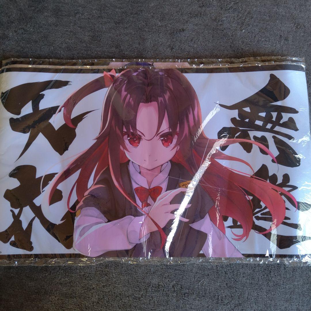 りゅうおうのおしごと!プレイマットまとめ売り