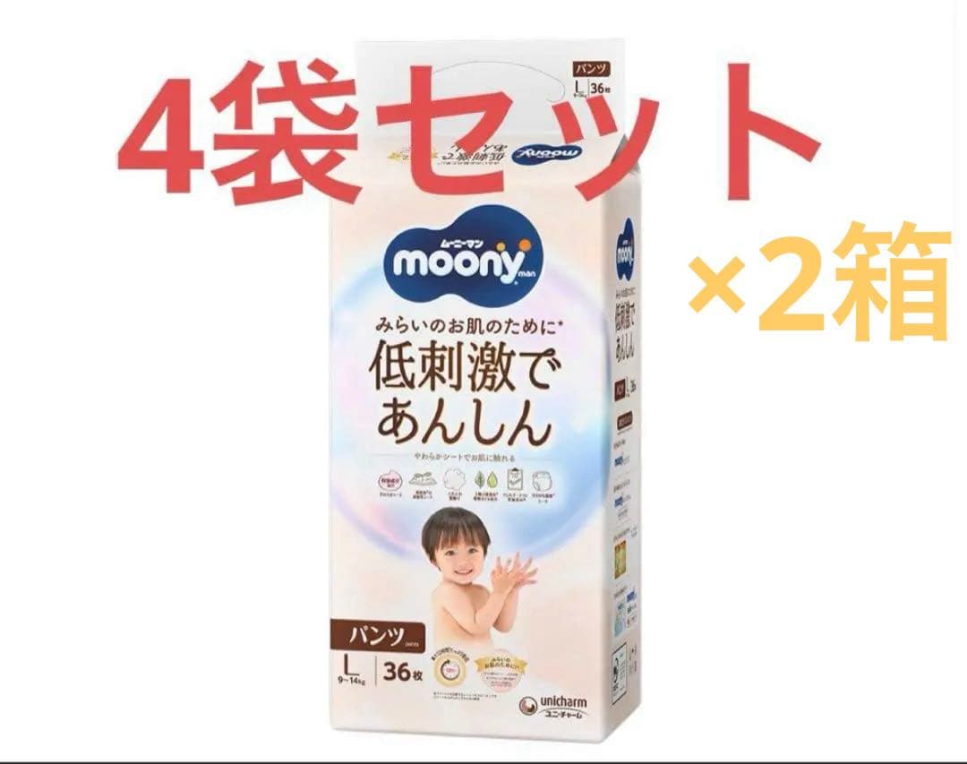 ムーニーマン低刺激であんしん　L　36枚　4袋入×2箱