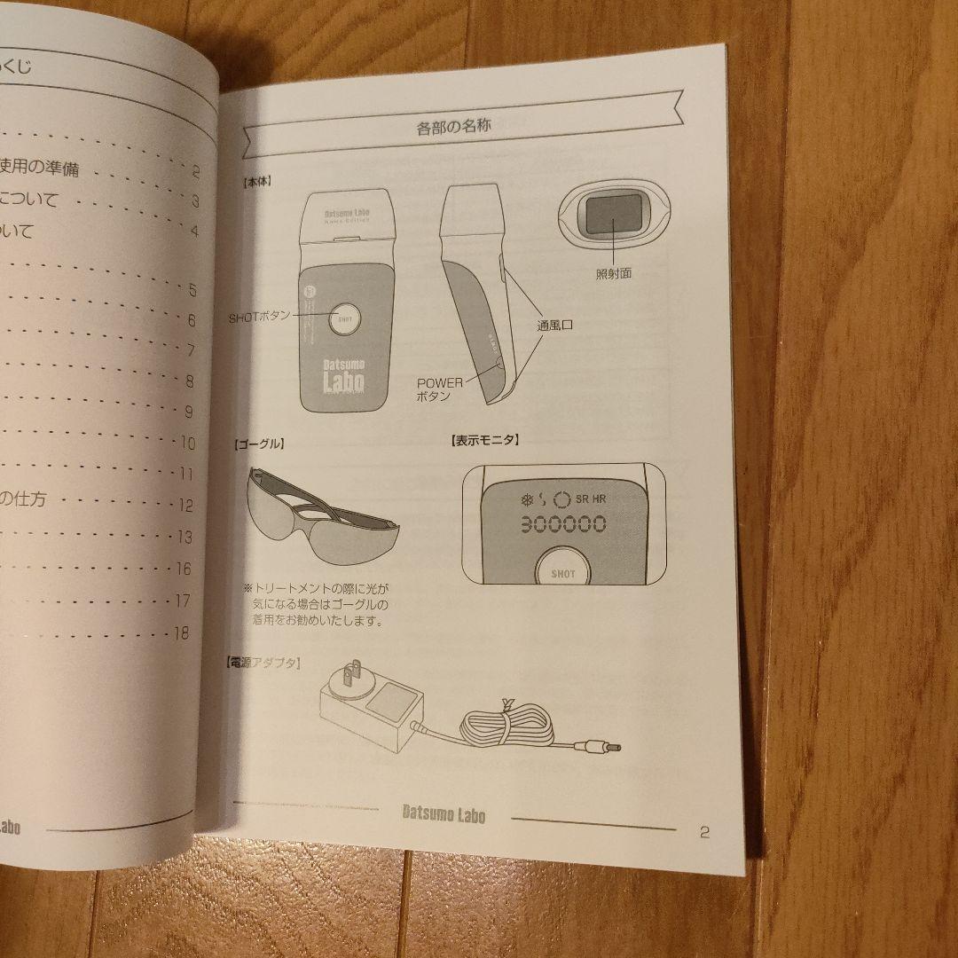 新品 脱毛ラボ ホームエディション 脱毛器 DL001-B ブラック 男女兼用