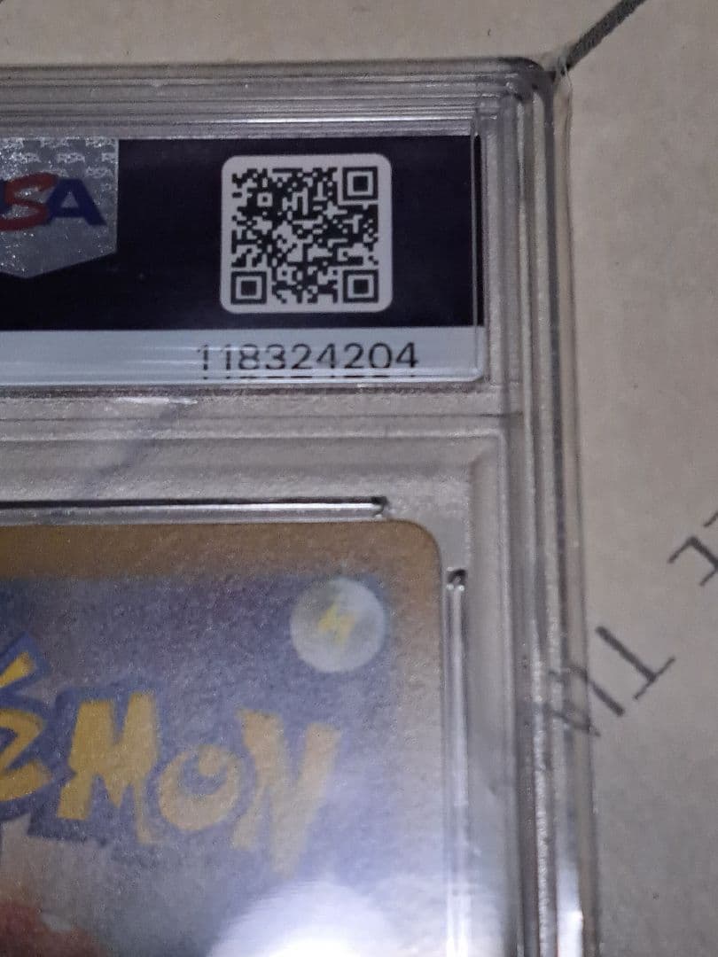 し*ば様 【300円スタート！！！】ライコウV SAR PSA10 Vスターユニ