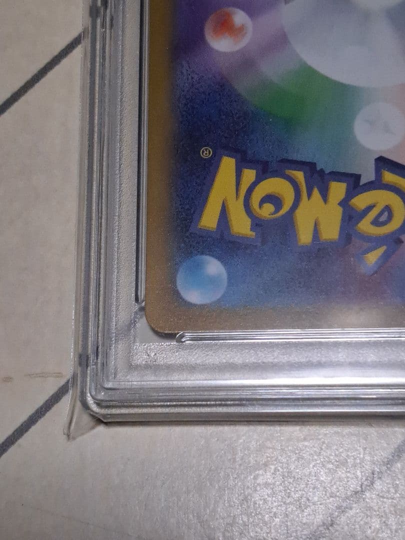 し*ば様 【300円スタート！！！】ライコウV SAR PSA10 Vスターユニ