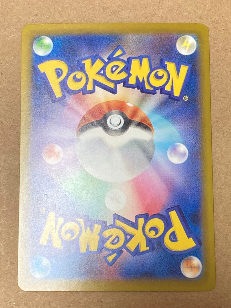 メガゲンガーex MA 中国エラーカード