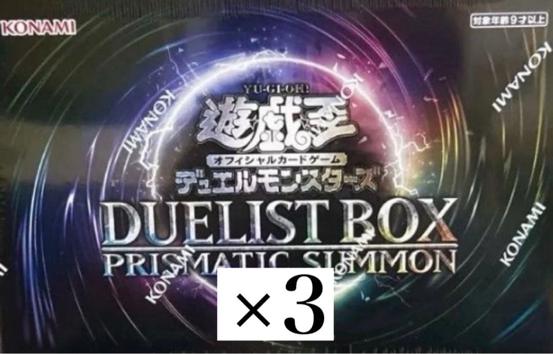 遊戯王　DUELIST BOX PRISMATIC SUMMON 三箱セット