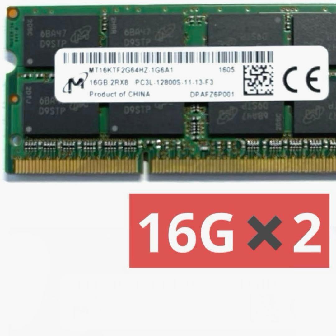 Micron DDR3L 16GB 2枚セット 合計32GB