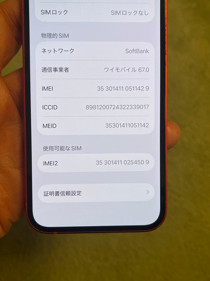 iPhone 12 mini 128G SIMフリー