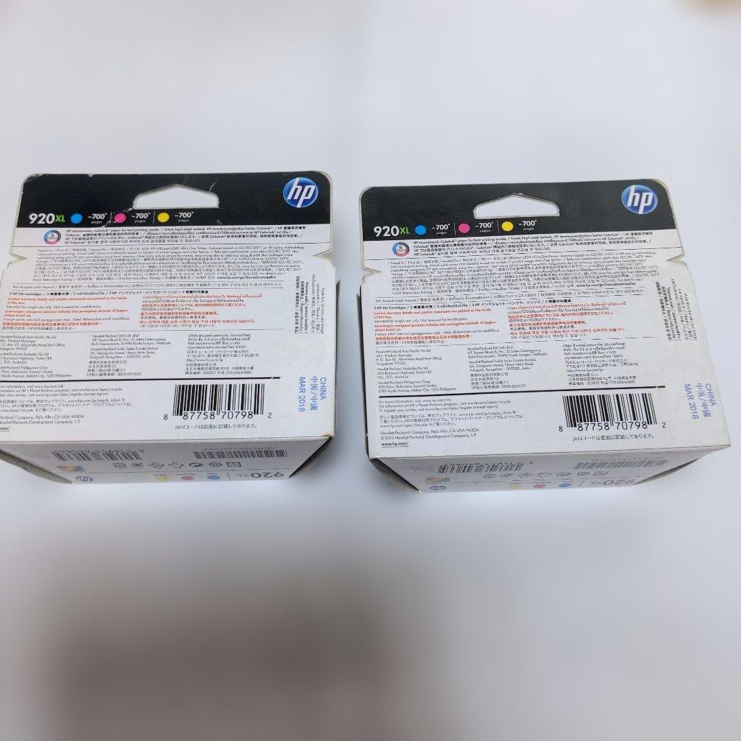 HP 920XL コンボバリューパック 3個入り