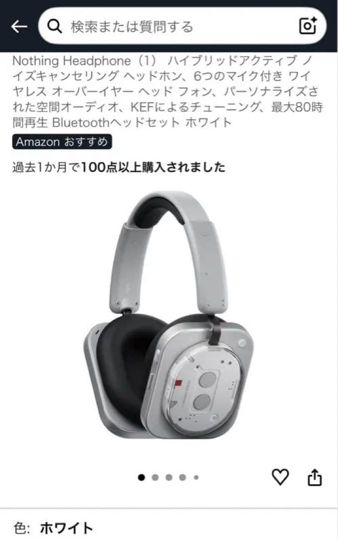 Nothing Headphone ホワイト